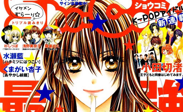 Scan Zettai Renai Program - Jap-Mangas