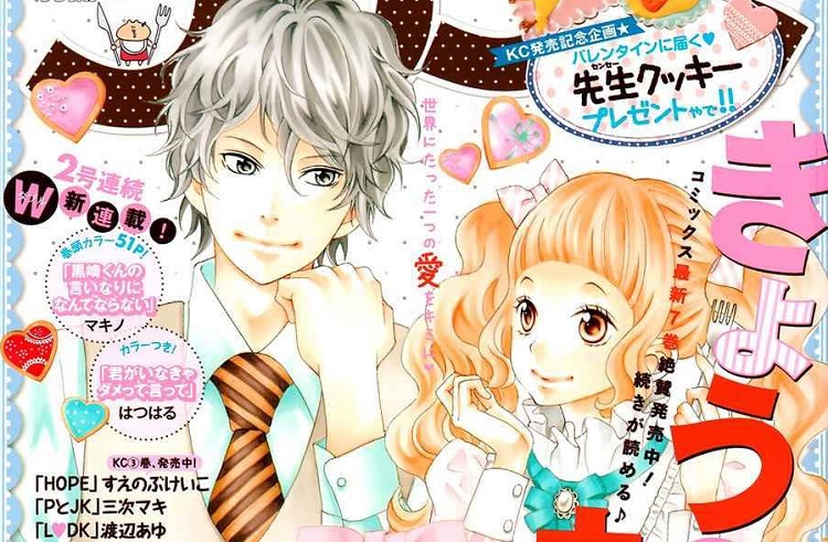 Scan Kyou no Kira-kun - Jap-Mangas