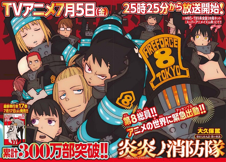 Enen No Shouboutai Scan 106 Vf japan-mangas.com