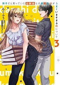 Volume 3