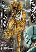 Volume 4