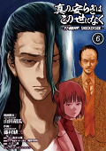 Volume 6