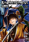 Volume 8