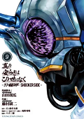 Volume 9
