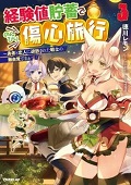 Volume 3