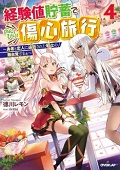 Volume 4