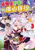 Volume 5